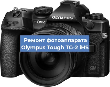 Чистка матрицы на фотоаппарате Olympus Tough TG-2 iHS в Тюмени